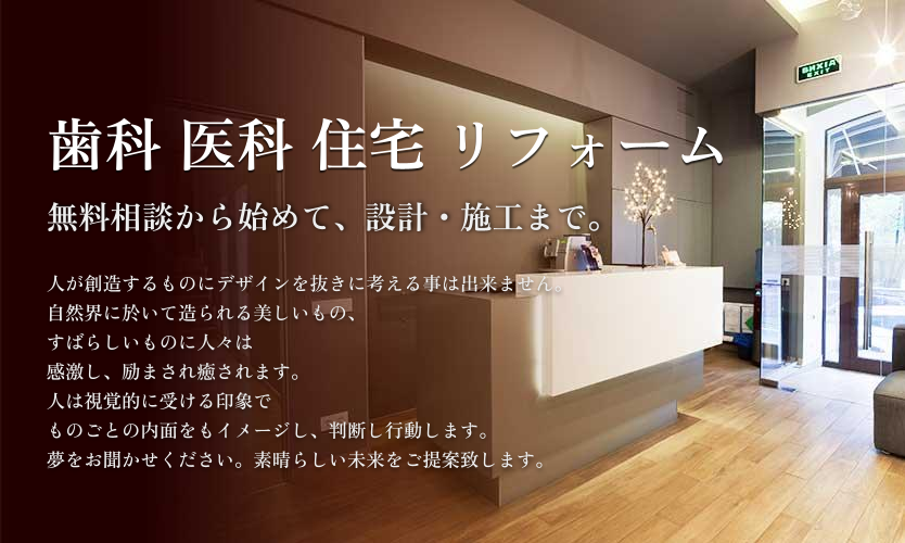 メイン人が創造するものにデザインを抜きに考える事は出来ません。自然界に於いて造られる美しいもの、すばらしいものに人々は感激し、励まされ癒されます。人は視覚的に受ける印象でものごとの内面をもイメージし、判断し行動します。